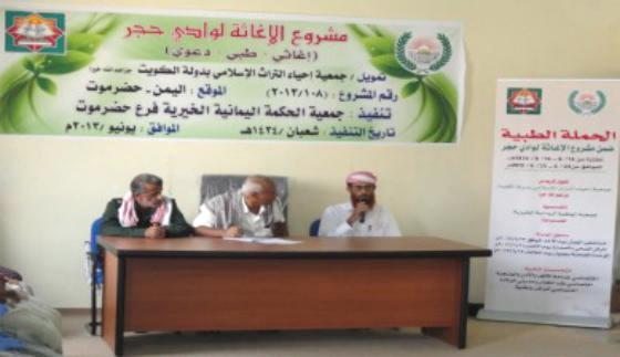 جمعية الحكمة بحضرموت تدشن الحملة الطبية وتوزيع مواد غذائية على الفقراء بالمكلا