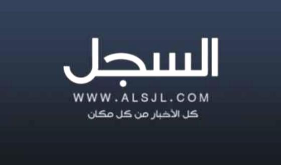 لأول مرة في اليمن .. موقع السجل يطلق نشرته الصوتية كل صباح