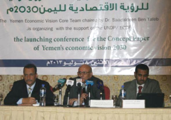 بن طالب يدشن مسودة الرؤية الاقتصادية لليمن 2030