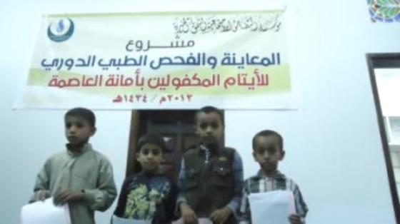 مؤسسة التضامن التنموية تنفذ العديد من المشاريع الرمضانية بصنعاء وريمة