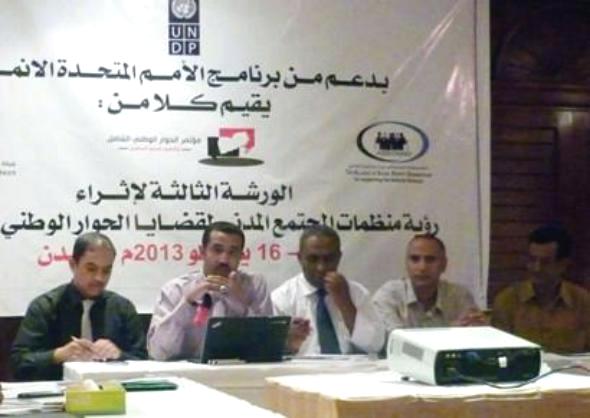 المجتمع المدني ينظم الورشة الثالثة لمناقشة رؤيته للحوار الوطني في اليمن