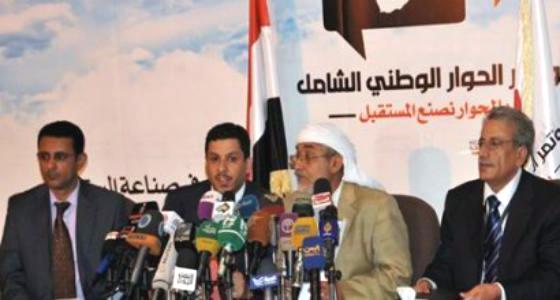 مؤتمر الحوار يصدر بياناً رداً على بيانات العلماء حول هوية الدولة ومرجعية الشريعة الإسلامية