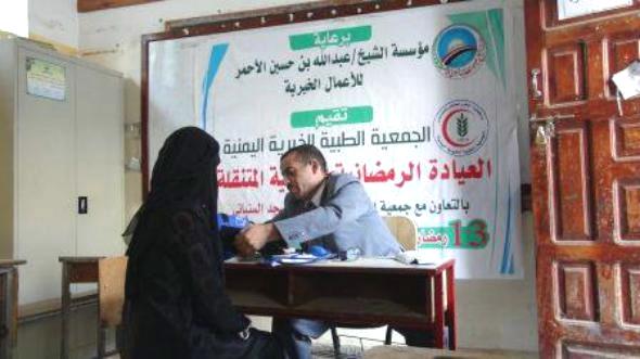 الجمعية الطبية ومؤسسة الاحمر تختتمان العيادة الطبية المتنقلة في أمانة العاصمة