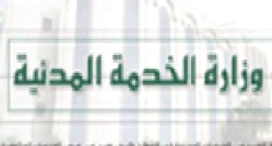 الحكومة اليمنية تعتمد السبت راحة أسبوعية عوضا عن الخميس
