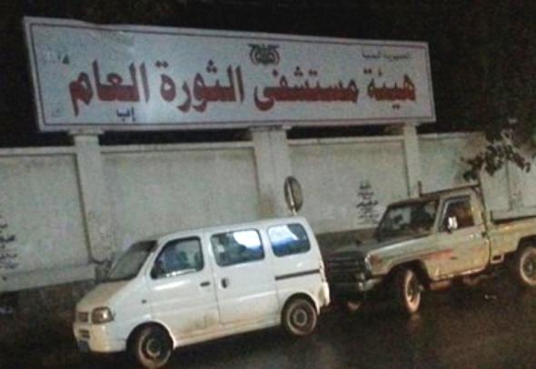 مصادر: عشرون موظفاً مستجداً في مستشفى الثورة بإب بلا رواتب