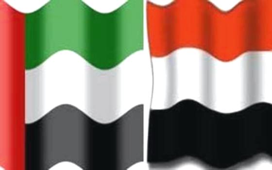 اليمن والإمارات يتفقان على تفعيل مجالات التعاون الثنائي في كافة المجالات