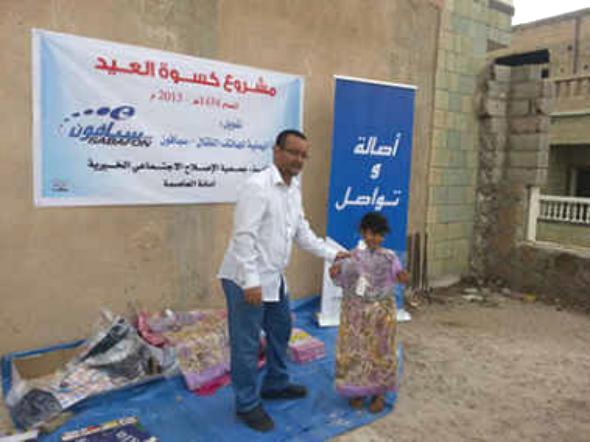 الشركة اليمنية للهواتف النقالة سبأفون توزع كسوة العيد