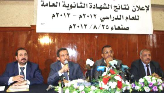 اسماء أوئل الجمهورية في اليمن  للقسم العلمي والأدبي للعام 2012- 2013