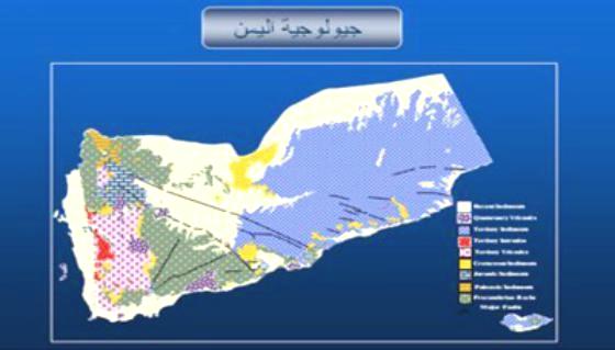 اليمن ضمن أهم الأحزمة المعدنية في العالم