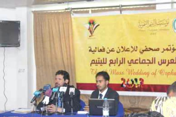 مؤسسة اليتيم تعلن عن فعالية العرس الجماعي الاكبر في نهاية أكتوبر القادم