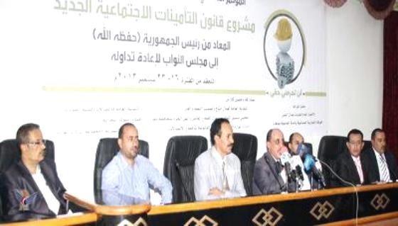 ورشة عمل مناقشة قانون التأمينات الاجتماعية بصنعاء تختم أعمالها وتقدم اعتراضات