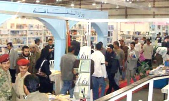 تأجيل افتتاح معرض صنعاء الدولي للكتاب إلى 29 سبتمبر