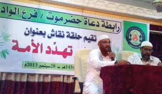 رابطة دعاة حضرموت الوادي تقيم حلقة نقاش «الاخطار التي تهدد الامة»
