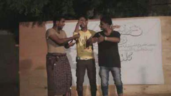 مركز اليمن لدراسات حقوق الانسان يعرض مسرحية «كلنا في خطر»