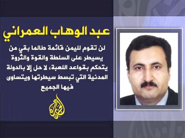 مخرجات الحوار اليمني بين التوافق والإيعاز الخارجي
