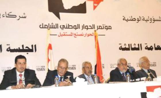 الجلسة الثالثة لمؤتمر الحوار تستأنف أعمالها بالاستماع لملاحظات حول تقرير الهيئات