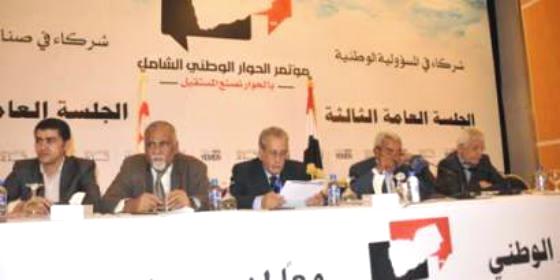 مؤتمر الحوار يستمع للتقرير النهائي لفريق أسس بناء الجيش والأمن