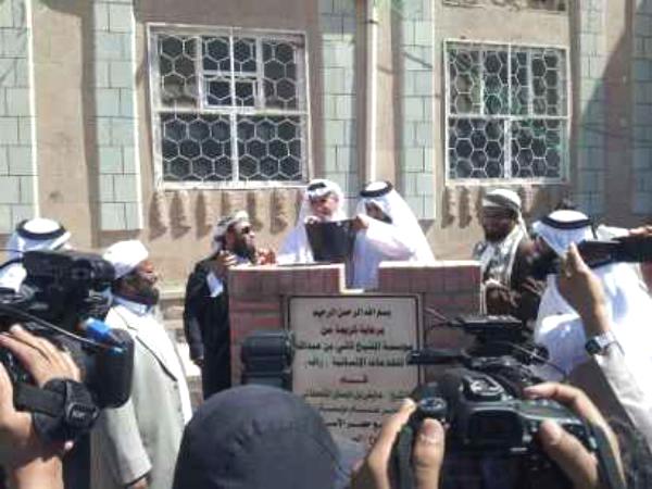 صنعاء: راف القطرية تضع الأساس لمشروع سراج الوقفي بتكلفة 159 مليون ريال