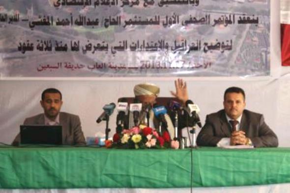 صنعاء: المستثمر المغشي يقول إنه تعرض لإعتداءات ويطالب الدولة بإنصافه