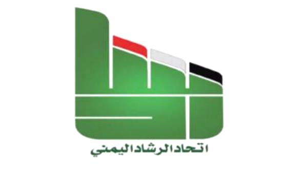 حزب الرشاد يعلن رفضه للإعلان الدستوري ويؤكد أن مخرجات الحوار ليست ملزمة إلا بالتصويت