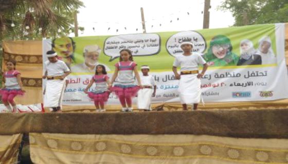 منظمة الاطفال تقيم مهرجانا فنيا بمناسبة اليوم العالمي لحقوق الطفل