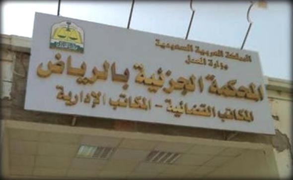 الرياض: سجن سعودي 15 عاماً أدين بتجنيد مقاتلين للقاعدة باليمن