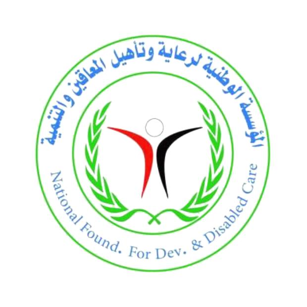 اشهار المؤسسة الوطنية لرعاية وتاهيل المعاقين بصنعاء