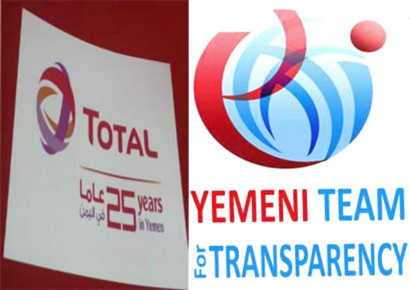 الشفافية اليمنية تحث على تعديل أسعار الغاز وتؤكد على ضرورة محاسبة المتسببين