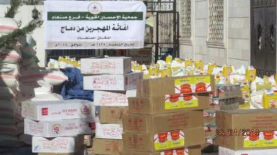 جمعية الإحسان تشارك في إيواء نازحي دماج ‏
