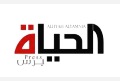 «الحياة برس».. جديد الاعلام الالكتروني اليمني