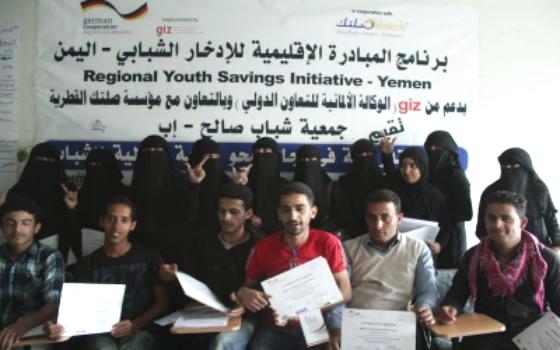 جمعية شباب صالح تختتم دورتها الثالثة في “محو الأمية المالية” بمحافظ إب