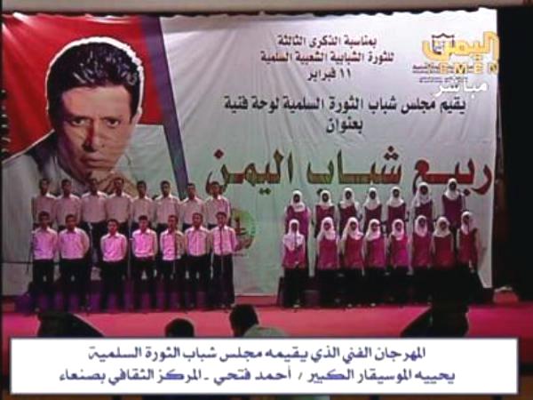 مهرجان فني وخطابي بالمركز الثقافي بالذكرى الثالثة ل( 11فبراير)