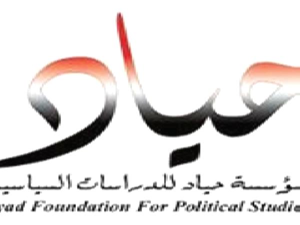 دعوة حضور ندوة  الدولة الاتحادية في اليمن .. عوامل النجاح واحتمالات الفشل