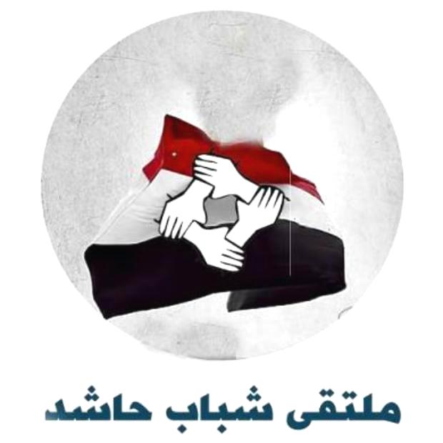 شباب حاشد يعلنون عن مؤتمر قبلي لمشائخ القبيلة لمواجهة التوسع الحوثي