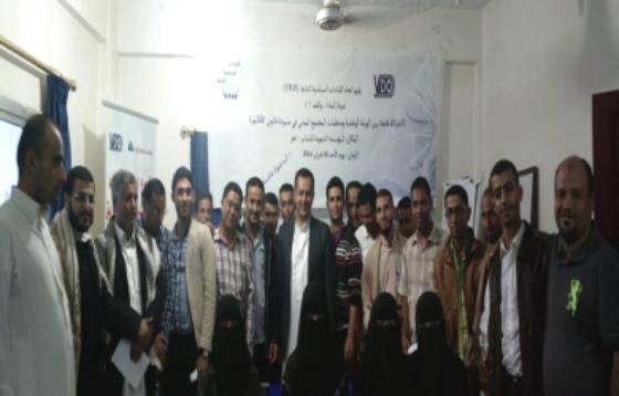اتحاد القيادات السياسية الشابة يقيم ندوة حول قانون الاقاليم بمحافظة تعز