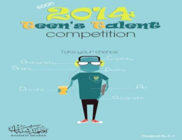 بصمة شباب تدشن الأحد فعاليات مشروع (Teens Talent) بصنعاء