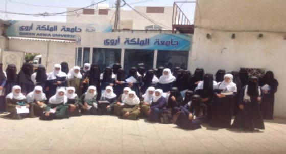 جامعة الملكة أروى تنظم رحلات علمية لطلاب المدارس الثانوية بصنعاء