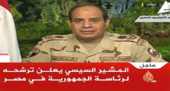 ردود فعل متباينة بعد إعلان السيسي الترشح للرئاسة المصرية