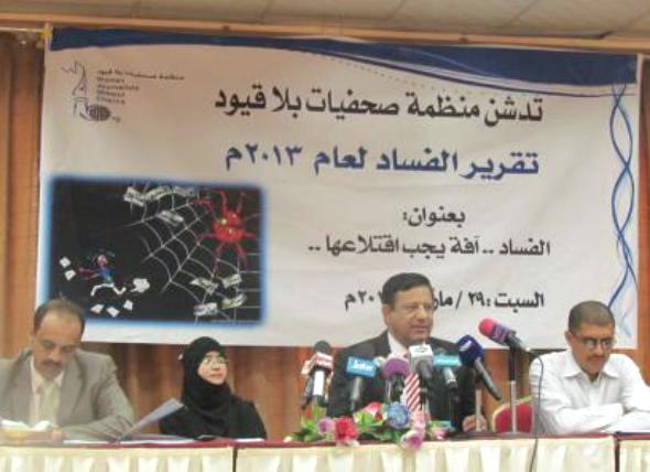 تقرير: الفساد في 2013 باليمن يعادل نصف ميزانية الحكومة
