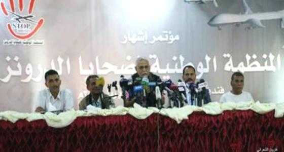 إشهار أول منظمة لضحايا الطائرات الأمريكية بدون طيار في اليمن