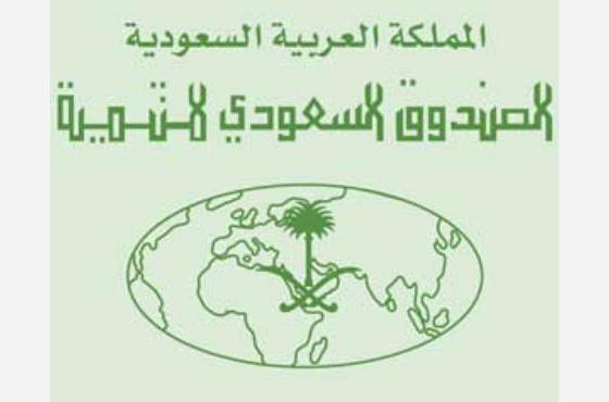 وفد من الصندوق السعودي  يزور المكلا ويجدد دعم بلاده للتنمية في اليمن