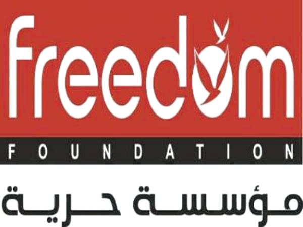 مؤسسة حرية تدين الفصل التعسفي للزرقة و8 من موظفي قناة الساحات