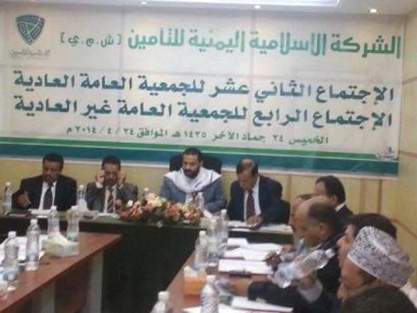 الإسلامية للتامين ترفع رأس مالها إلى خمسمائة مليون ريال