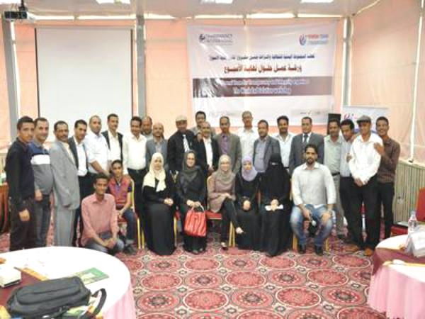 الشفافية اليمنية تختتم فعاليات نشاط "حلول نهاية الاسبوع" وتختار استراتيجية حل قضية التعليم
