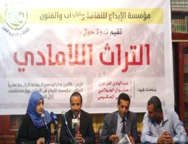 التراث اللامادي وسبل الحفاظ عليه في ندوة ثقافية بصنعاء