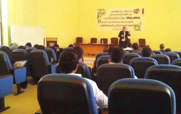 صنعاء: ورشة عمل حول الإتجاهات الحديثة للتدريب الدولي