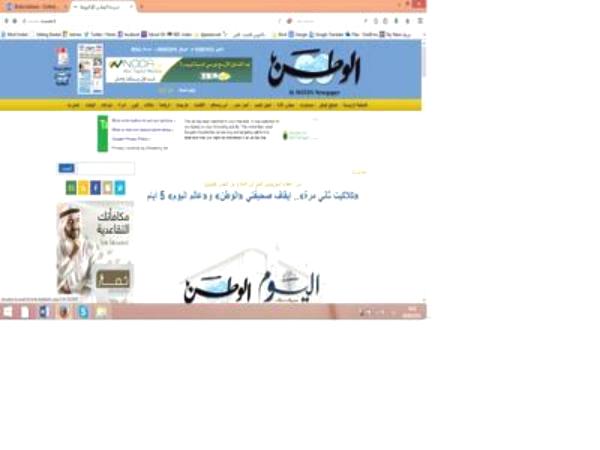 إغلاق صحيفتين كويتيتين بسبب "الشريط الفتنة"