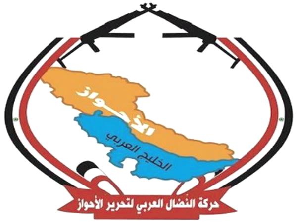 حركة النضال العربي لتحرير الأحواز تقيم مؤتمرها السياسي الأول في هولندا