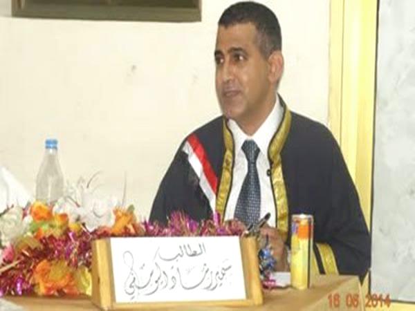الماجستير بامتياز للزميل سمير اليوسفي من كلية الآداب جامعة عدن