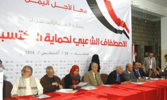 هيئة الاصطفاف الشعبي تدعو لنزع سلاح الميليشيات وحماية مكاسب الوطن
